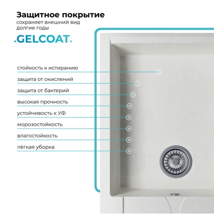 Мойка кухонная POLYGRAN GALS 862 (белый хлопок №36)